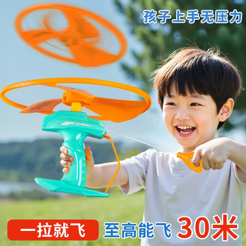 竹蜻蜓小朋友玩具户外拉线飞天软飞盘双人对战玩具男孩女孩6岁