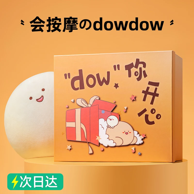 礼意久久按摩兜生日礼物送女生女友朋友老婆实用抱枕新年春年过年