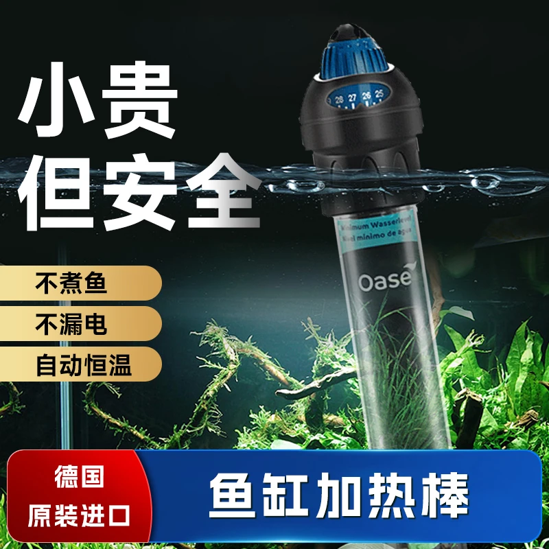 欧亚瑟鱼缸加热棒自动恒温防爆省电不煮鱼水族箱草龟缸小型加热器