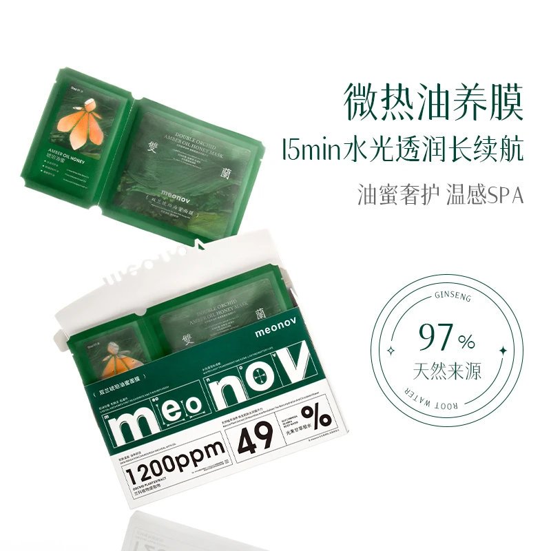 meonov自然启蒙双兰琥珀油蜜面膜温和补水保湿修护淡纹精油面膜