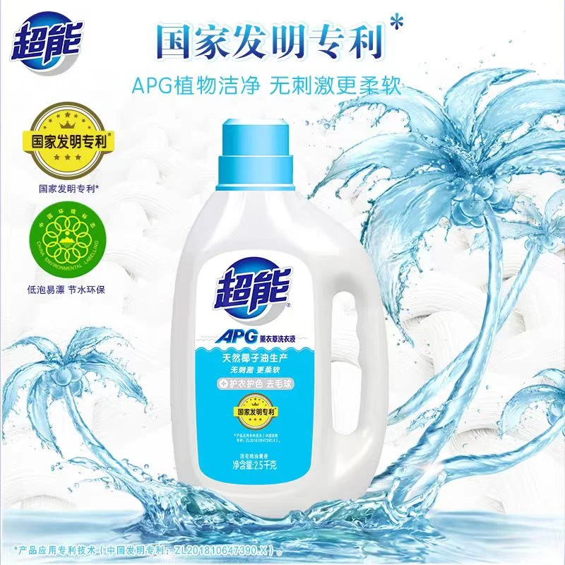 超能 APG薰衣草洗衣液 2.5kg+2.5kg/组