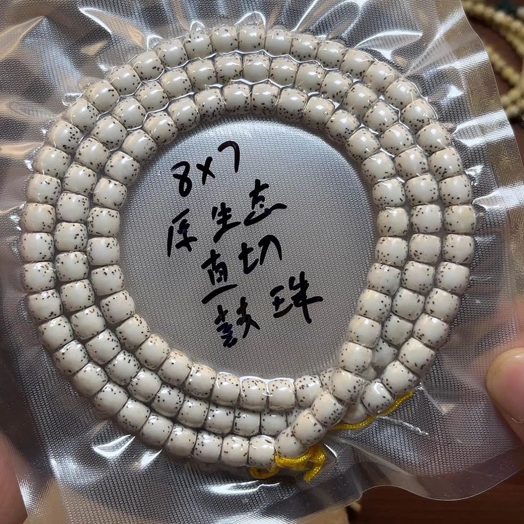 手串星月菩提8×7原生态