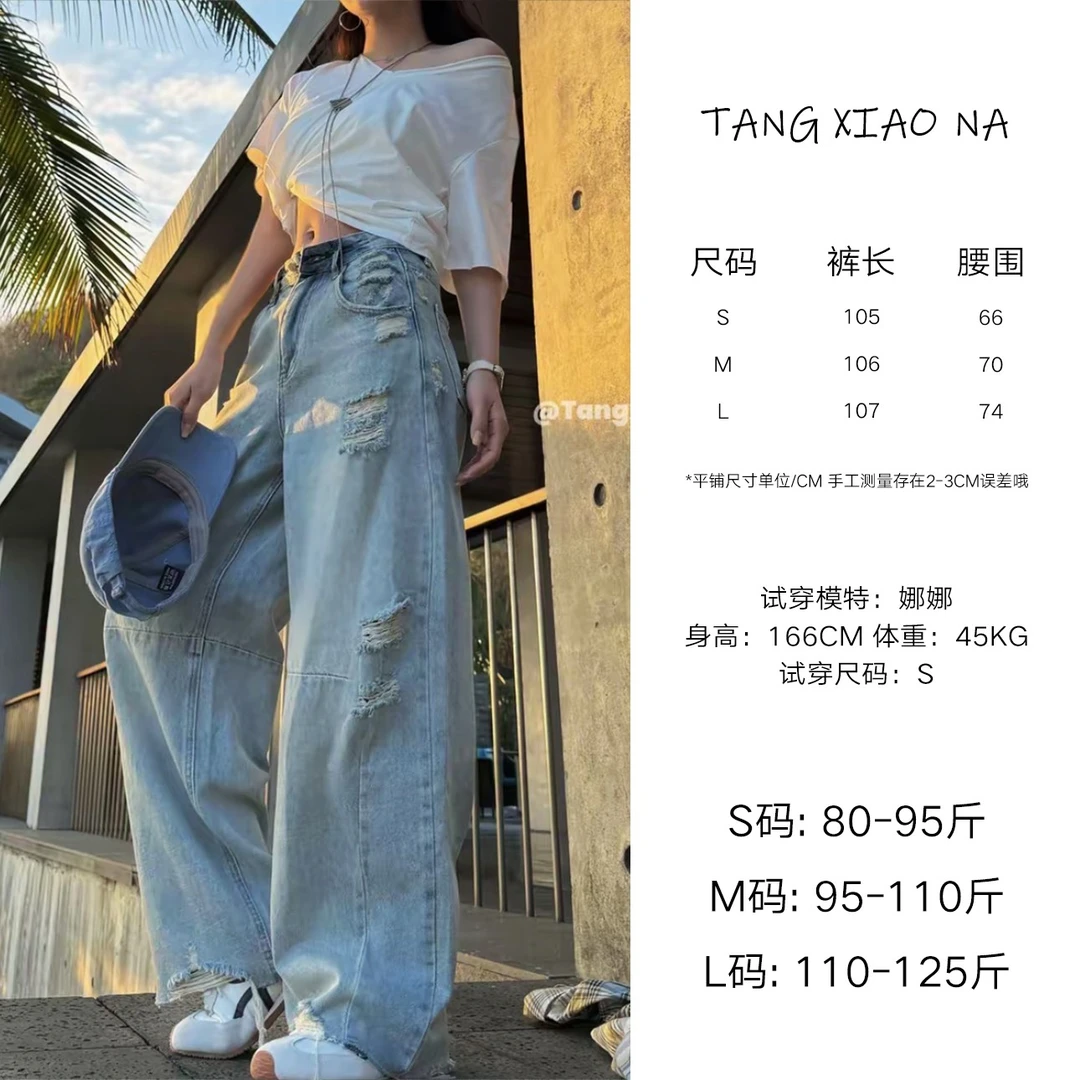 T·X【幽幽南山】时尚直筒显瘦小个子宽松韩版休闲高腰破洞牛仔裤