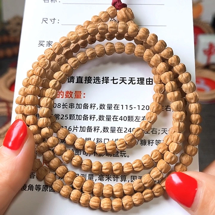 柏木手串/手链小金豆