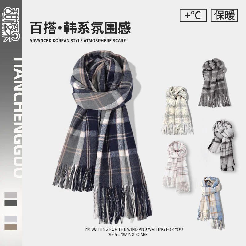 护肩韩系ins格子围巾男女秋冬加厚保暖护颈情侣百搭学院风jk围脖