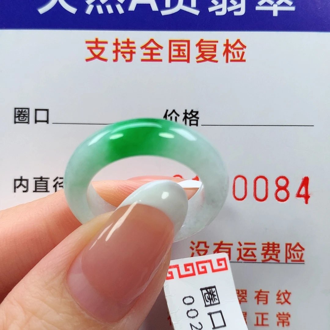 翡翠戒指未镶嵌15圈