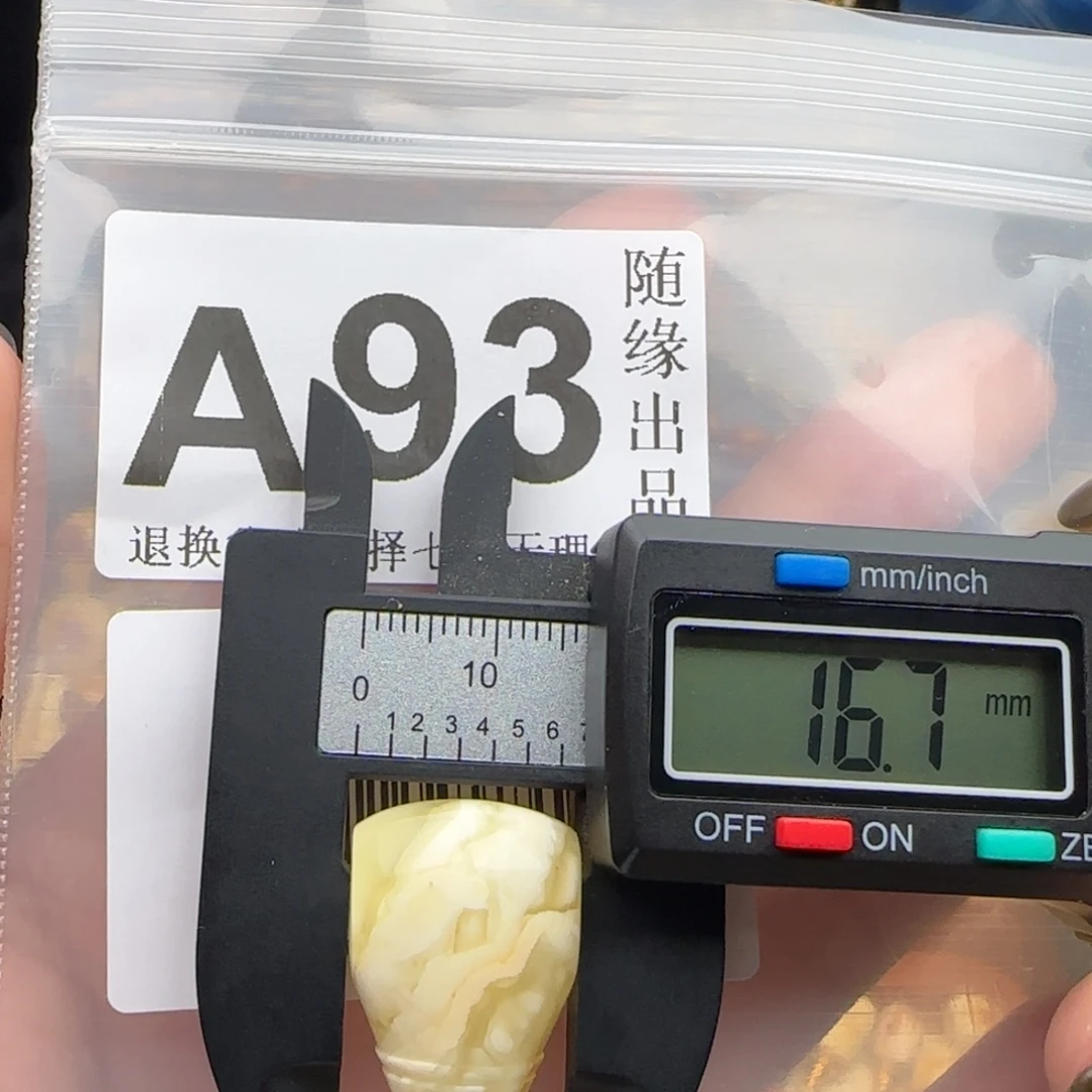 琥珀未镶嵌裸石三通