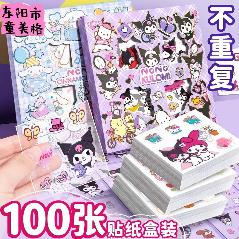 库洛米贴纸礼物装饰图案手账帐素材礼盒贴画透明防水可爱卡通贴