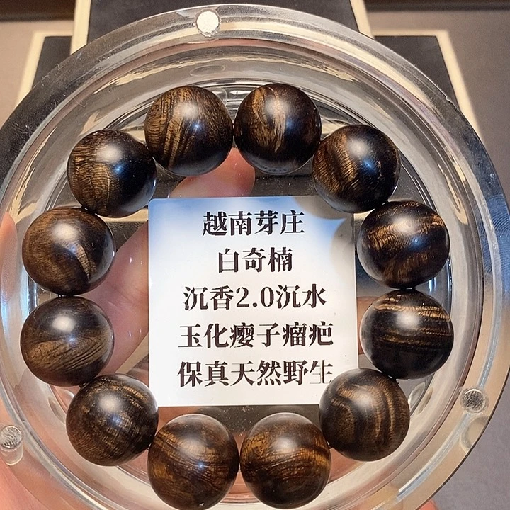 沉香沉香碎屑亭越南芽庄白奇楠瘤疤2.0沉水