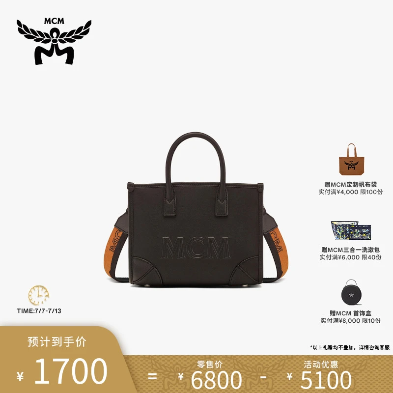 MCM 黑色迷你背提包时尚休闲经典通勤单肩包