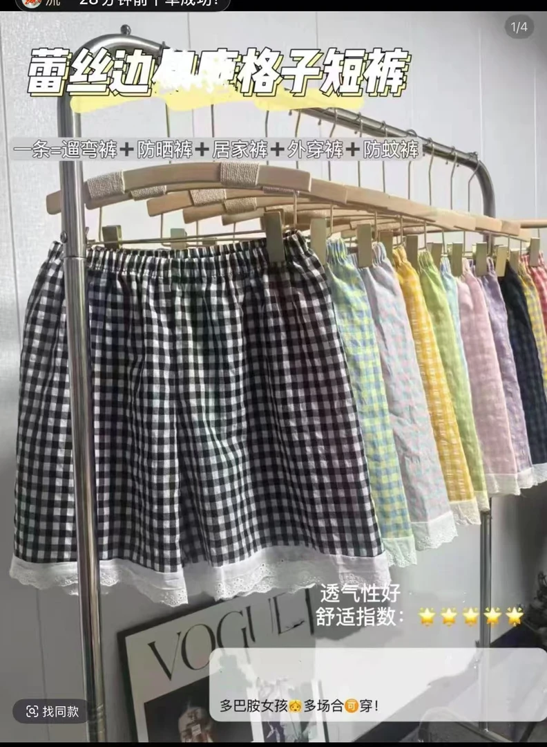 时尚女士格子短裤