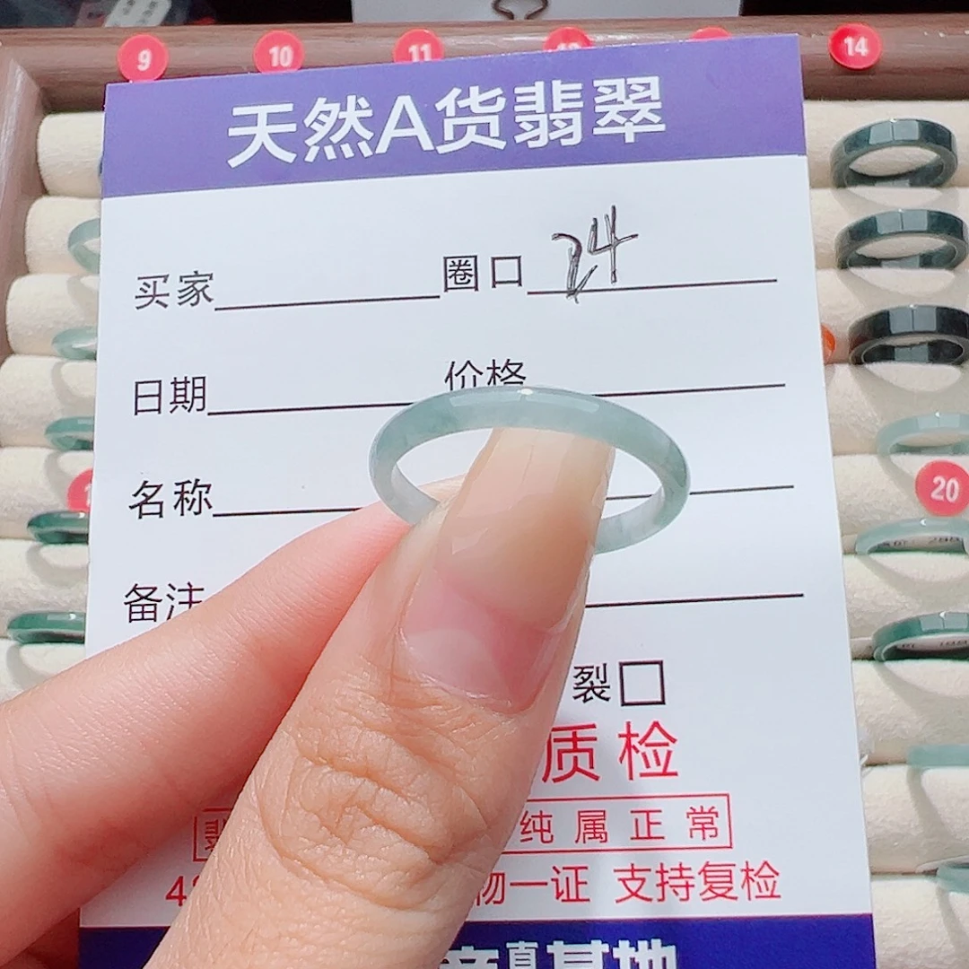 向***往翡翠未镶嵌戒指戒圈