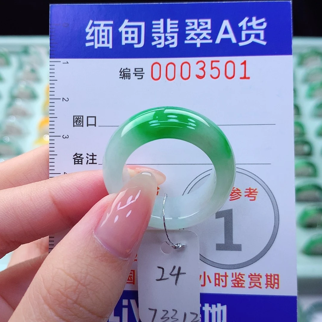 翡翠戒指未镶嵌24号