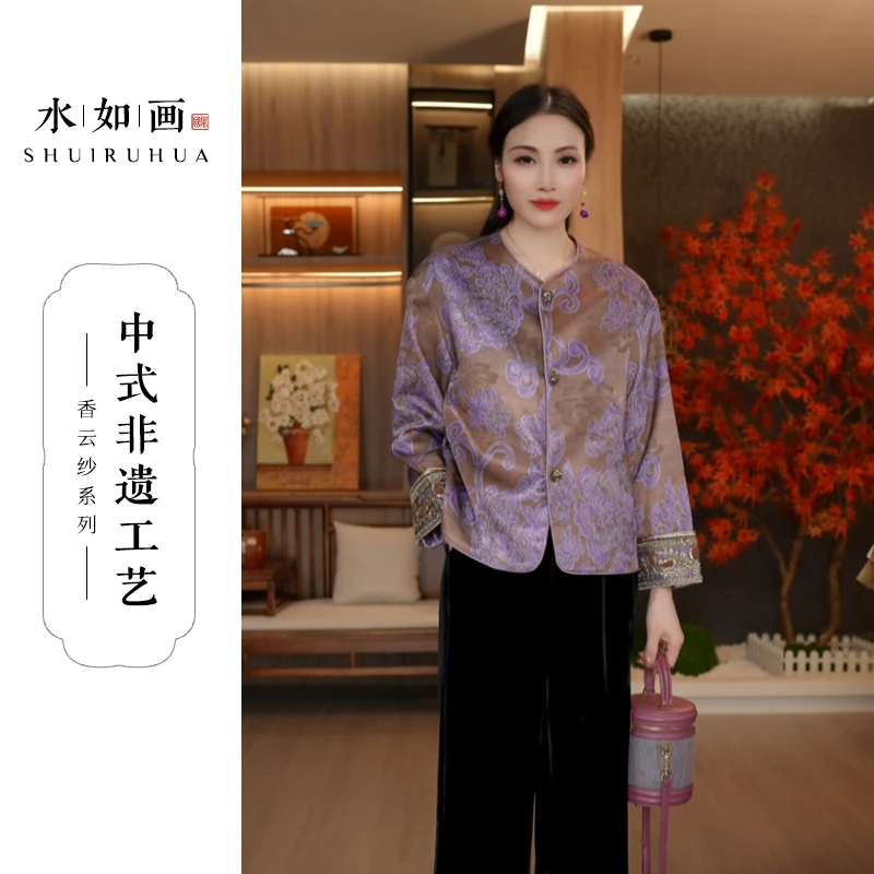 水如画【紫薇】重工系列秋季中式国风圆领气质减龄宽松长袖外套上衣