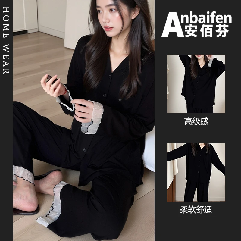 时尚设计感小众睡衣女春秋季柔软莫代尔花边长袖长裤黑色开衫套装