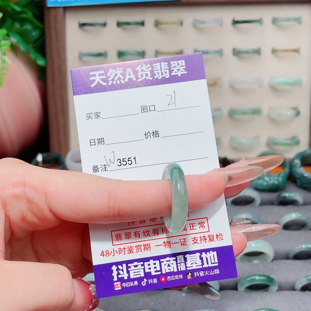 想***生未镶嵌戒指翡翠w3551