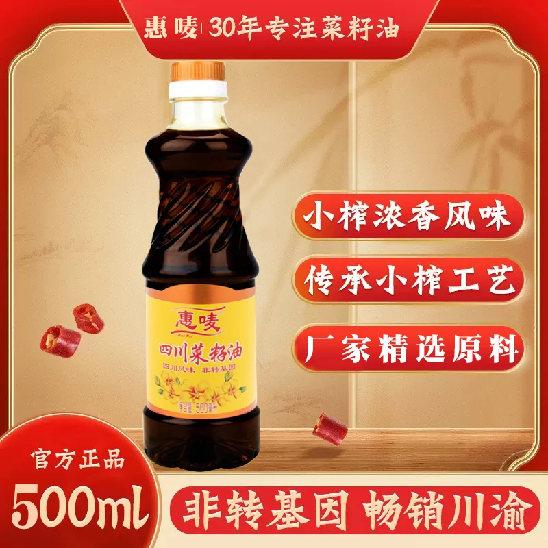 纯正菜籽油纯香压榨非转基因正宗菜籽油小瓶500ml