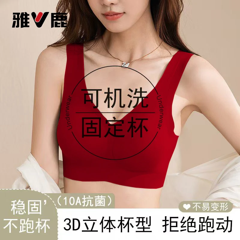 雅鹿内衣【全固定杯】薄款美背舒适透气一片式无痕文胸聚拢防下垂