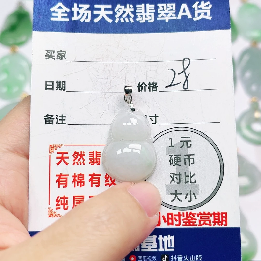 翡翠银S925镶嵌挂件