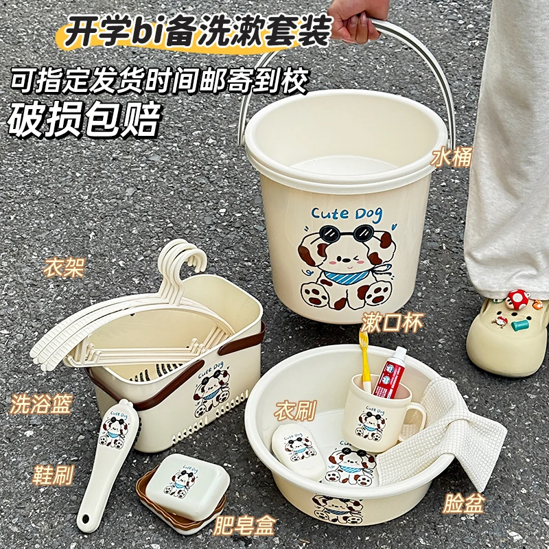 【开学必备】学生宿舍洗澡用品高中生大学生住校洗漱套装桶脸盆桶盆