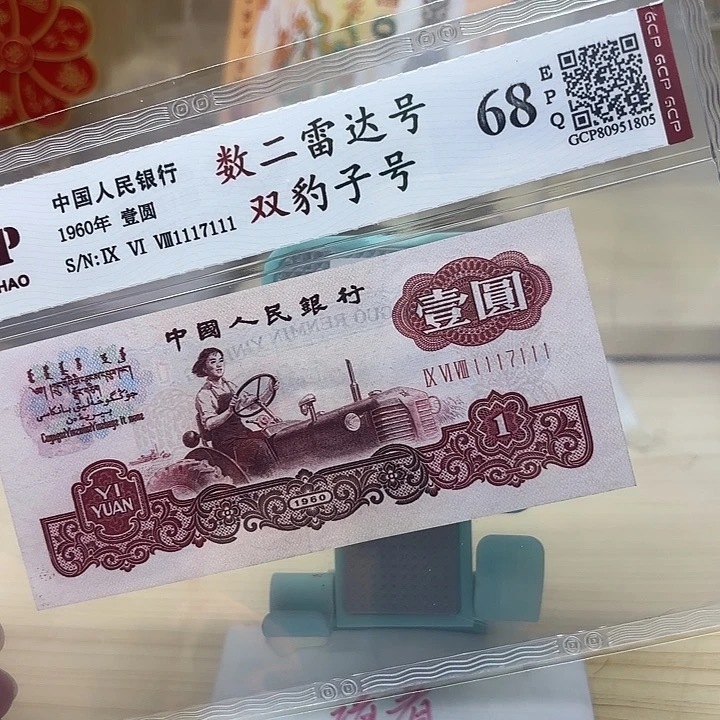 5****都是精品/靓号1117111
