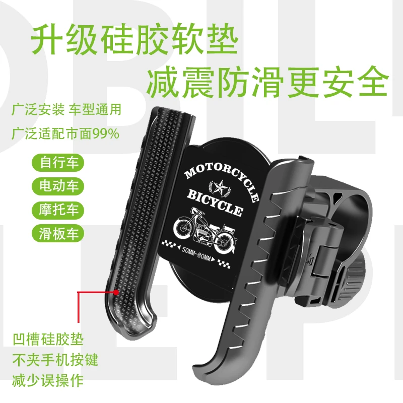 电动车手机支架外卖骑行自行车摩托车防抖车载防震导航支架通用