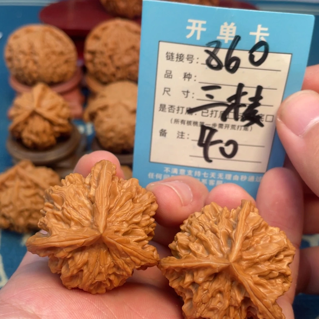 吊坠文玩核桃核桃