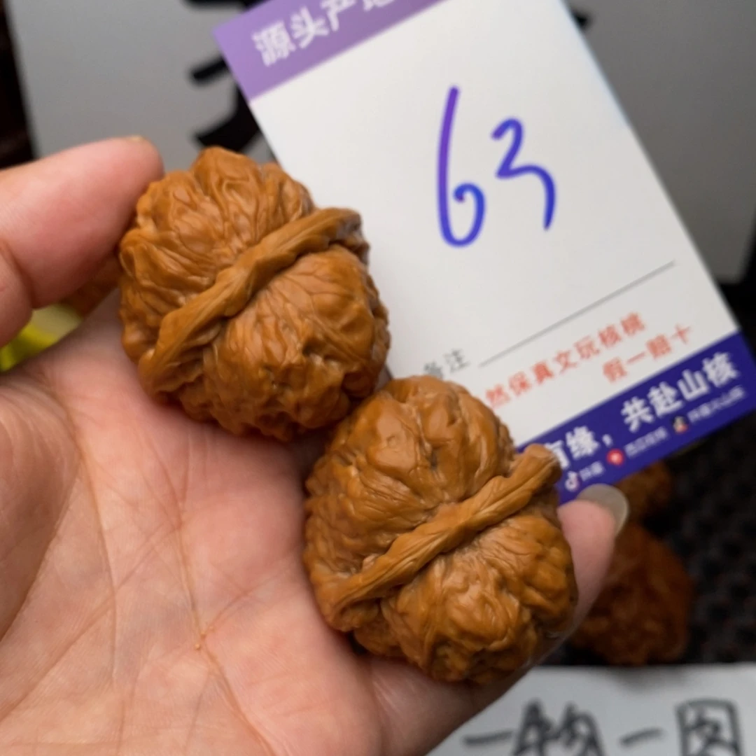 把件文玩核桃核桃