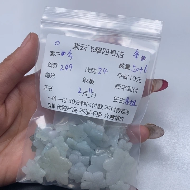 翡翠颈饰未镶嵌今****天