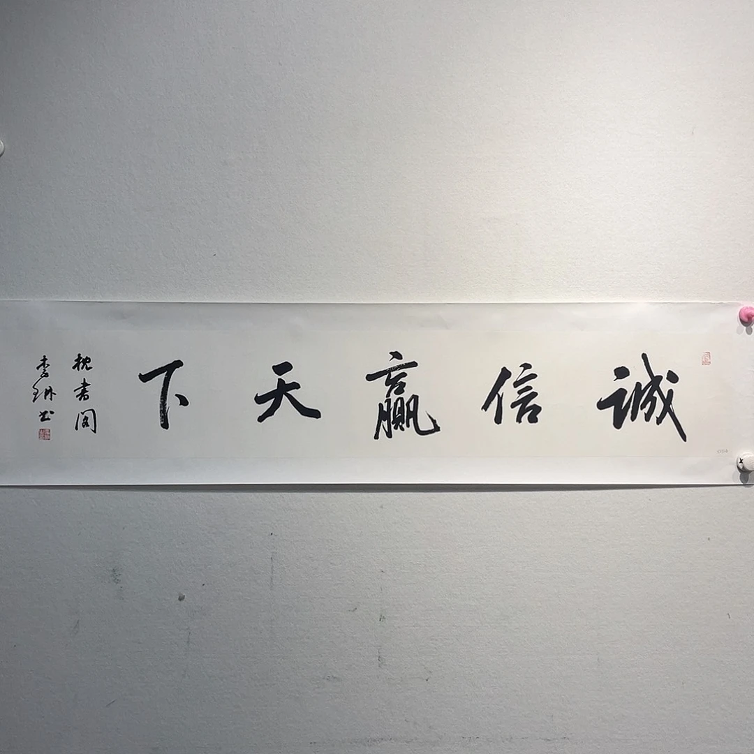 书法李Lin11111111111111111