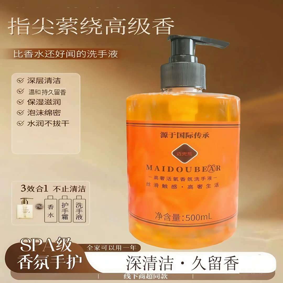 香氛清洁洗手液泡沫滋润家用易冲洗护手高奢活氧大容量实惠耐用