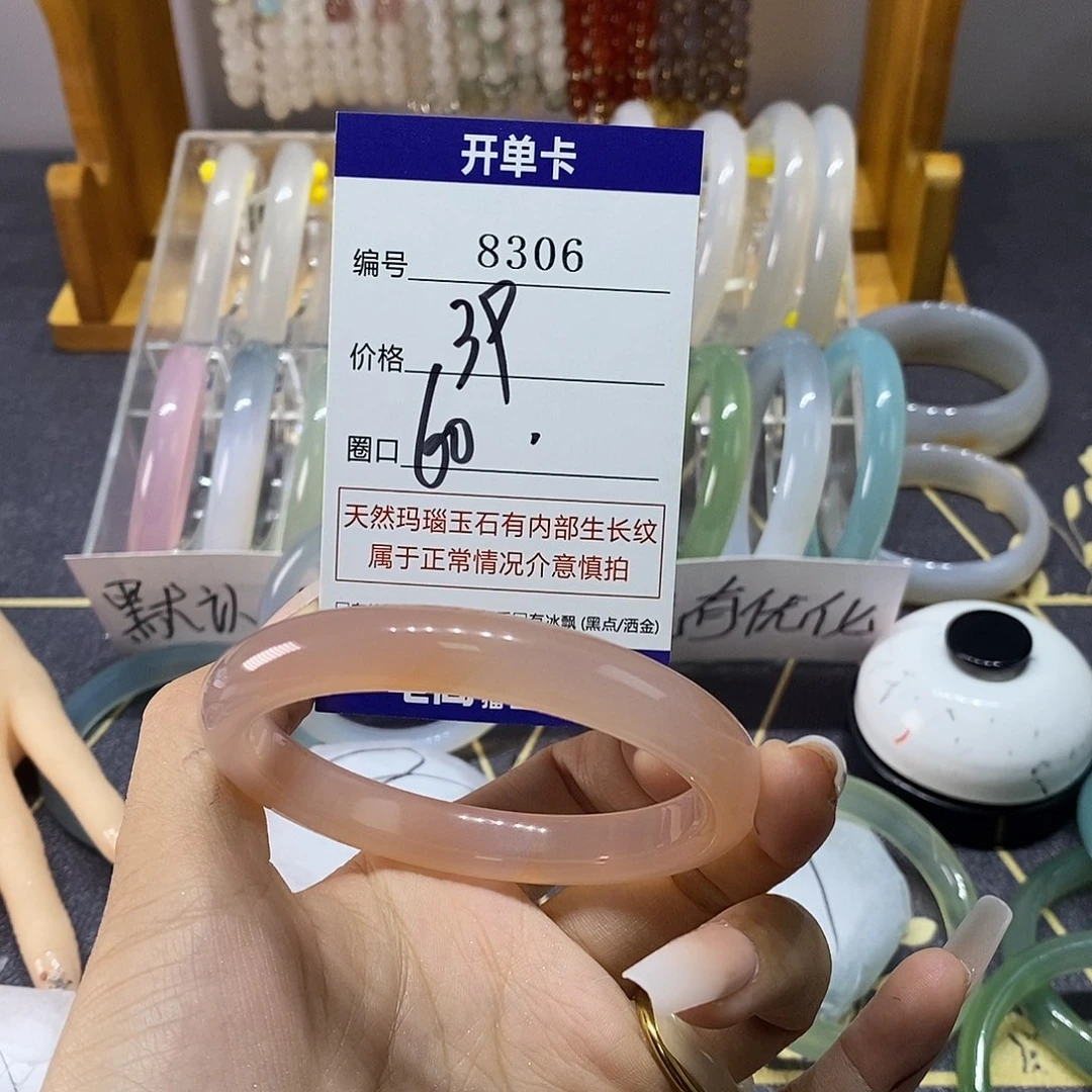 玛瑙/玉髓未镶嵌手镯8306