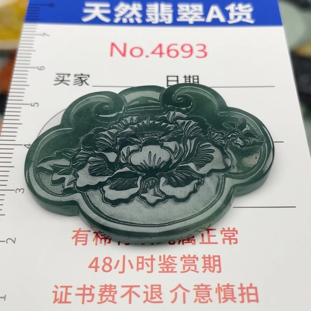 翡翠未镶嵌挂件4693