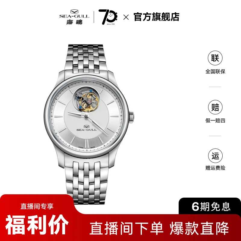 海鸥手表男表手动陀飞轮机械表商务男士钢带8800传承系列经典腕表