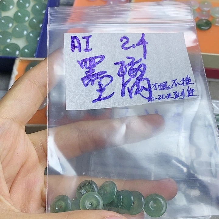 定制翡翠未镶嵌墨*拍一发一