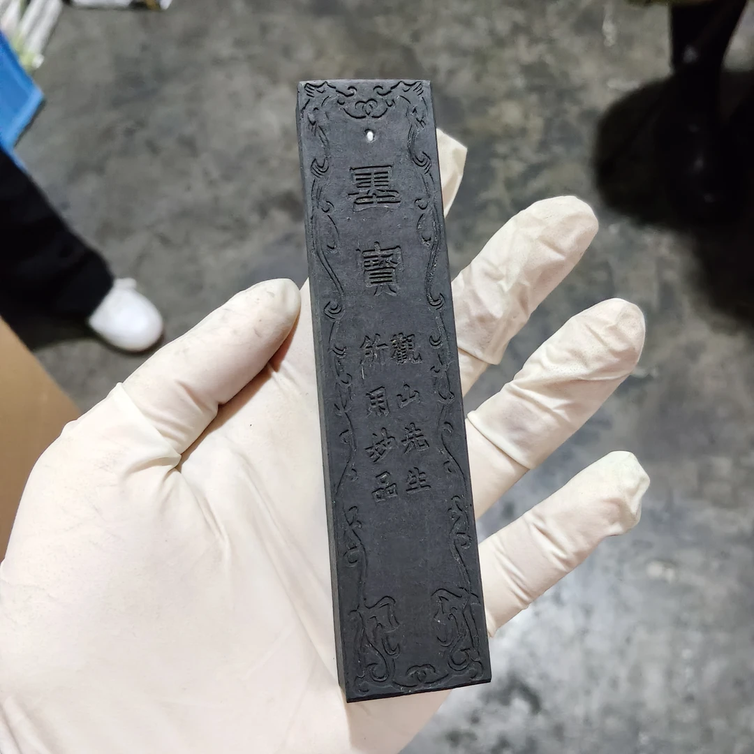 90年代微瑕裂带珠墨宝超漆烟徽墨