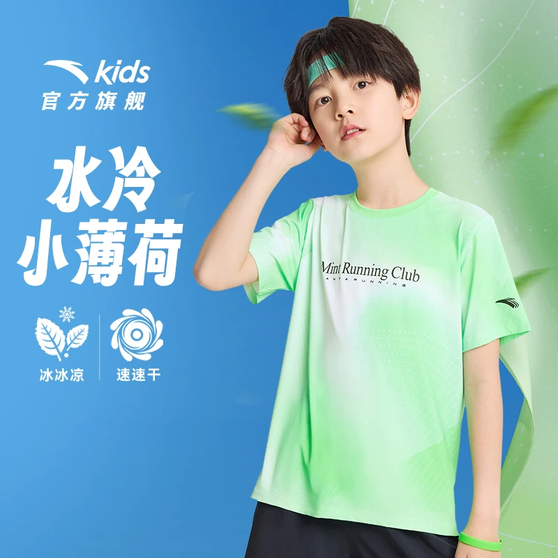 安踏儿童男童小薄荷短袖衫速干25夏季新款吸汗2025年款衣服儿童