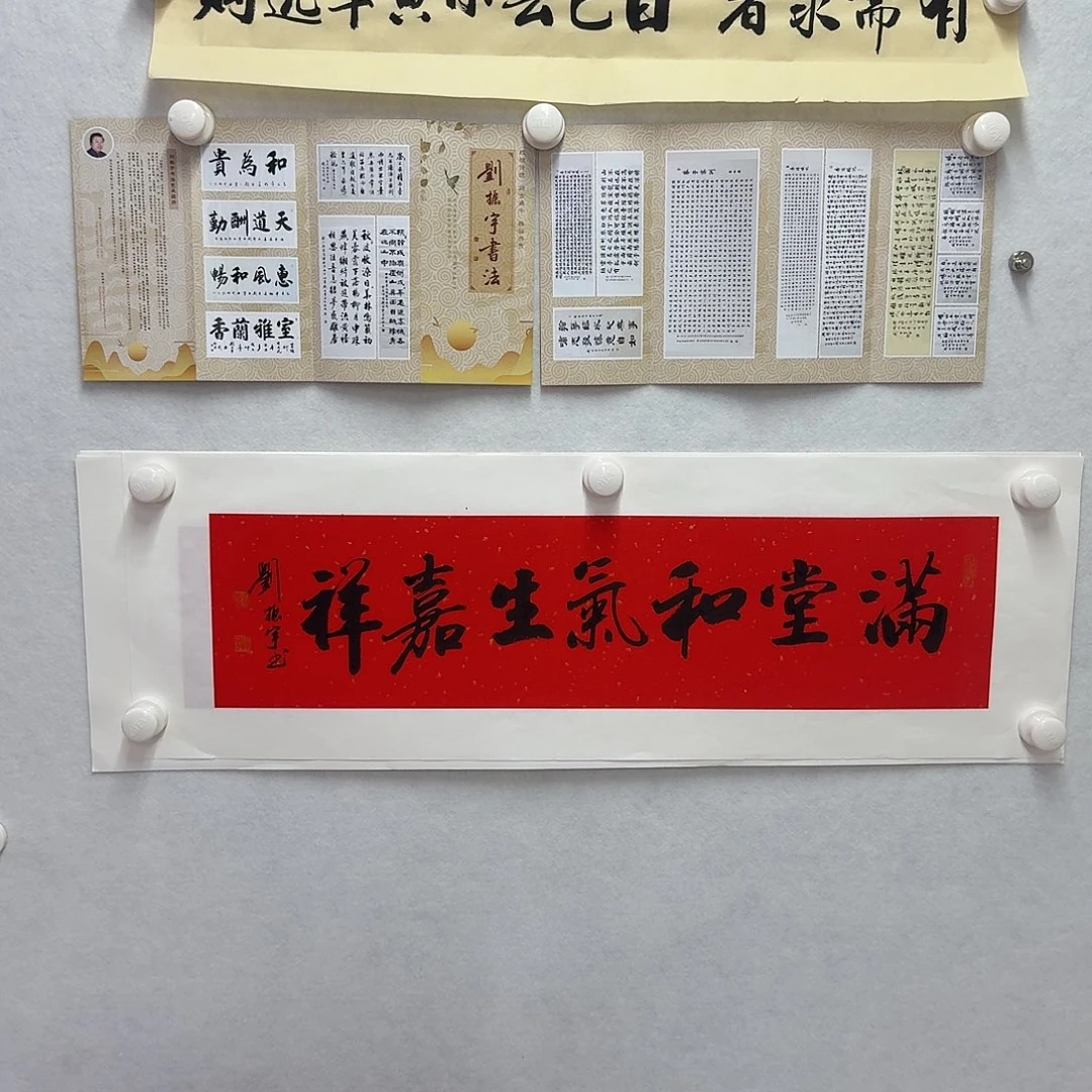 书法满堂和气生嘉祥 17×68CM一平尺