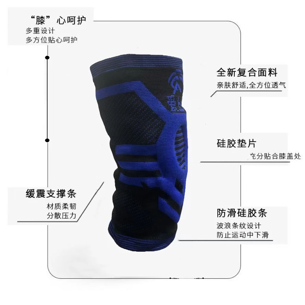 防滑透气运动护膝
