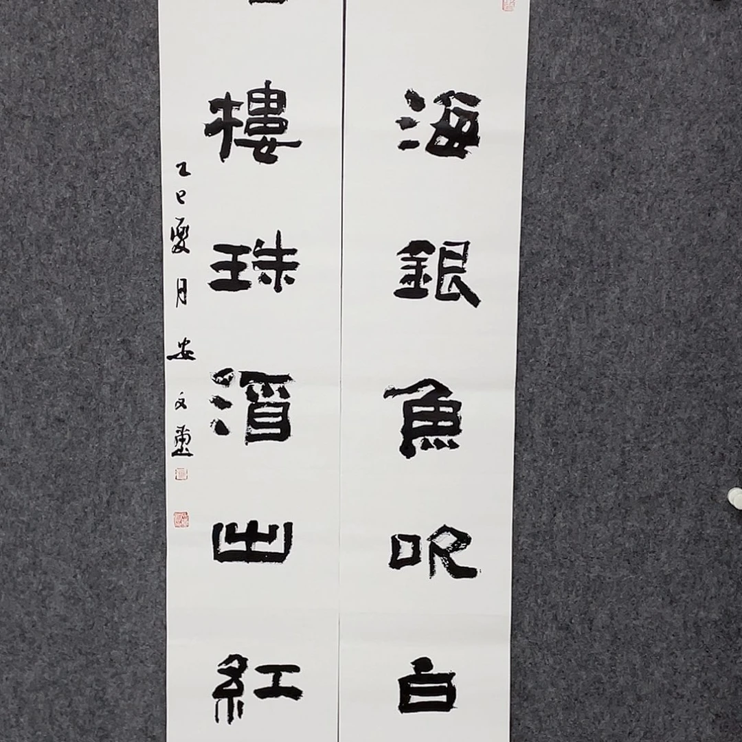 书法半醒斋书法作品