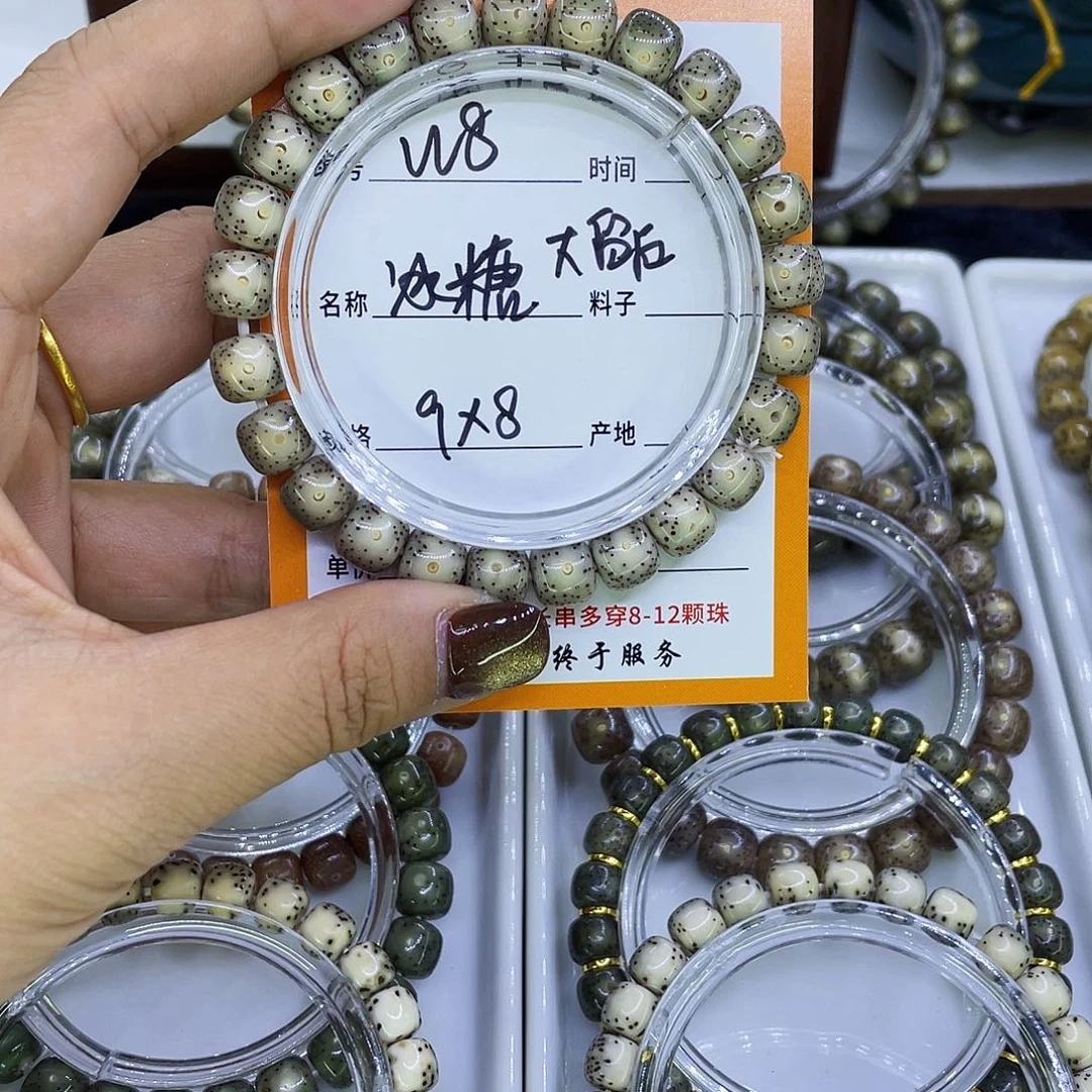 星月菩提吊坠W冰糖大留白8