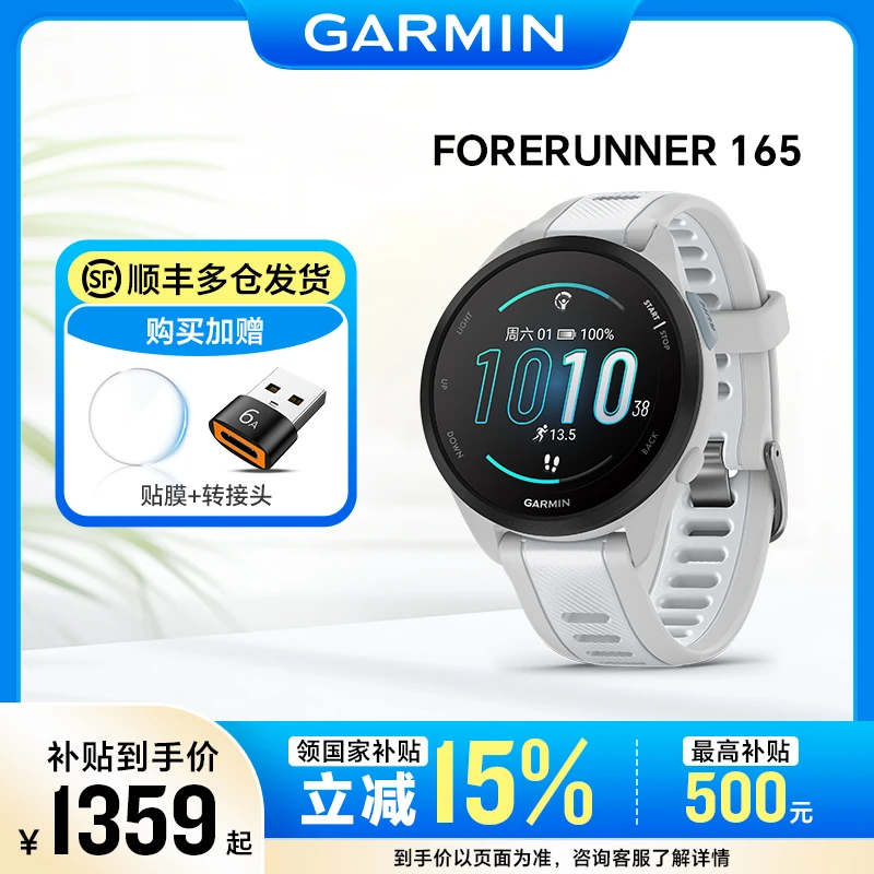 Garmin/佳明forerunner165跑步触屏按键多功能运动手表
