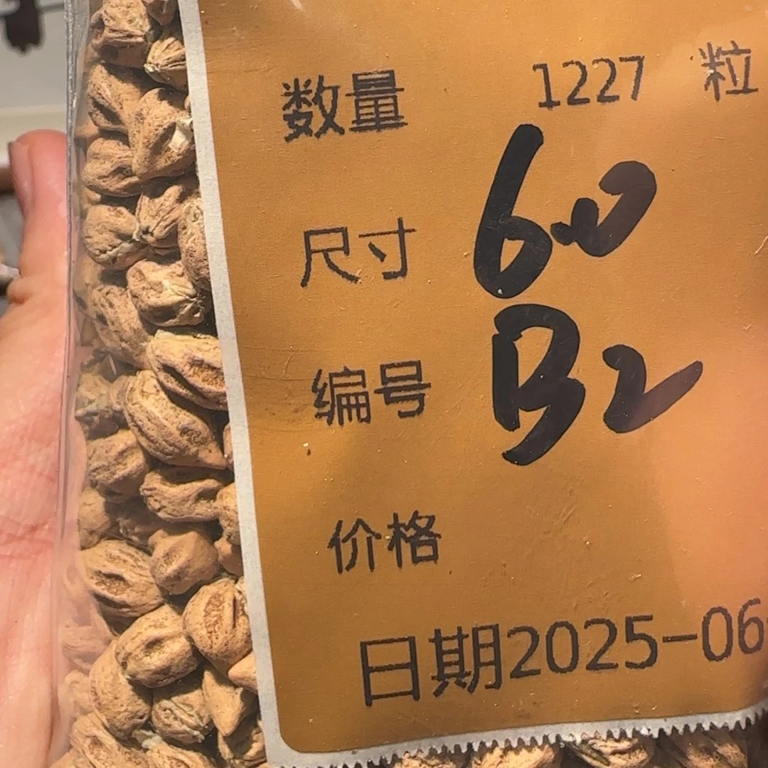 柏香籽/百香籽吊坠B2