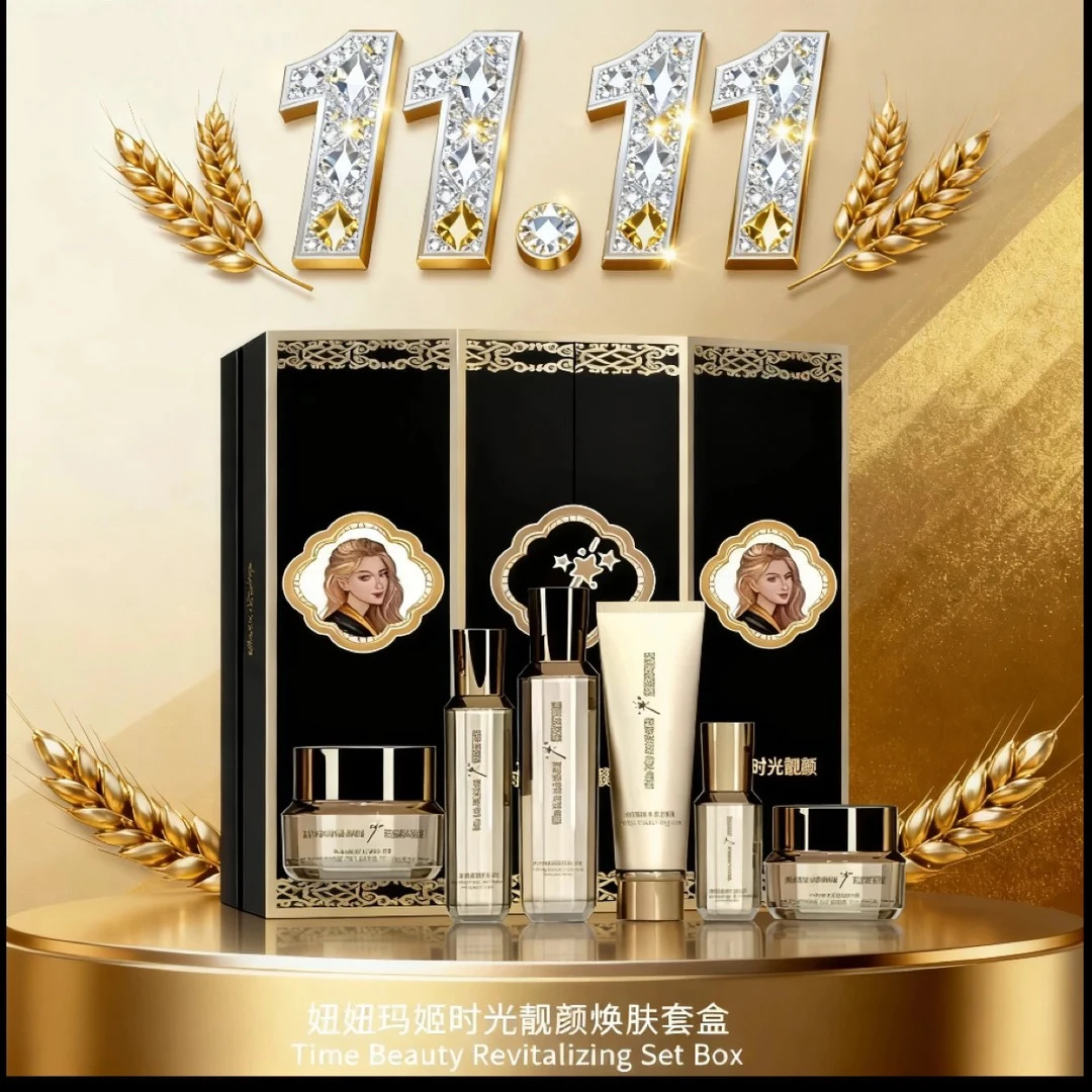 【成都发货】妞妞玛姬时光焕肤套盒