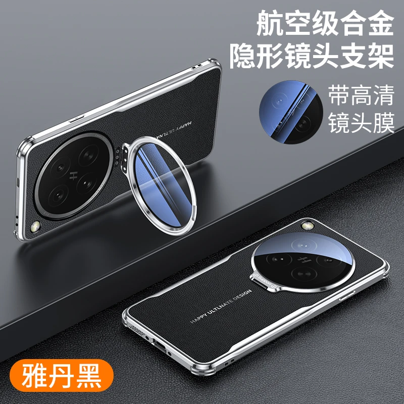 OPPOFindX8S手机壳镜头全包支架新款X8s+高档素皮保护套Ultra适用