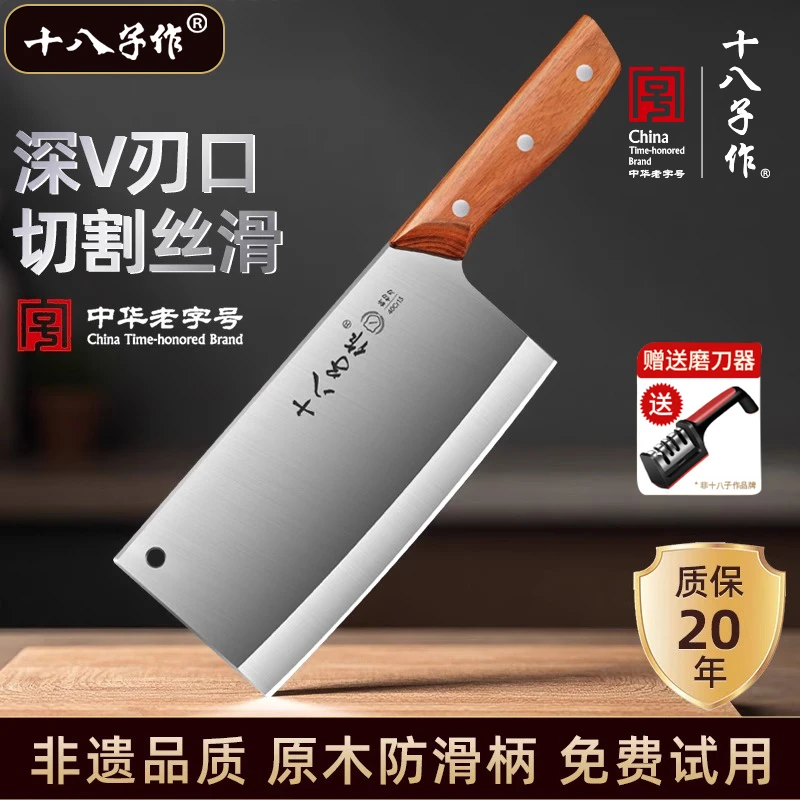 十八子菜刀官方爆款家用切菜切片刀砍骨中式厨师厨房锋利阳江刀具