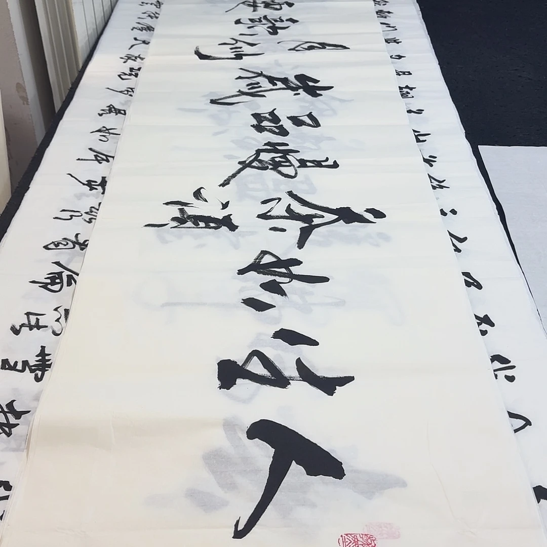 书法老师精品行书