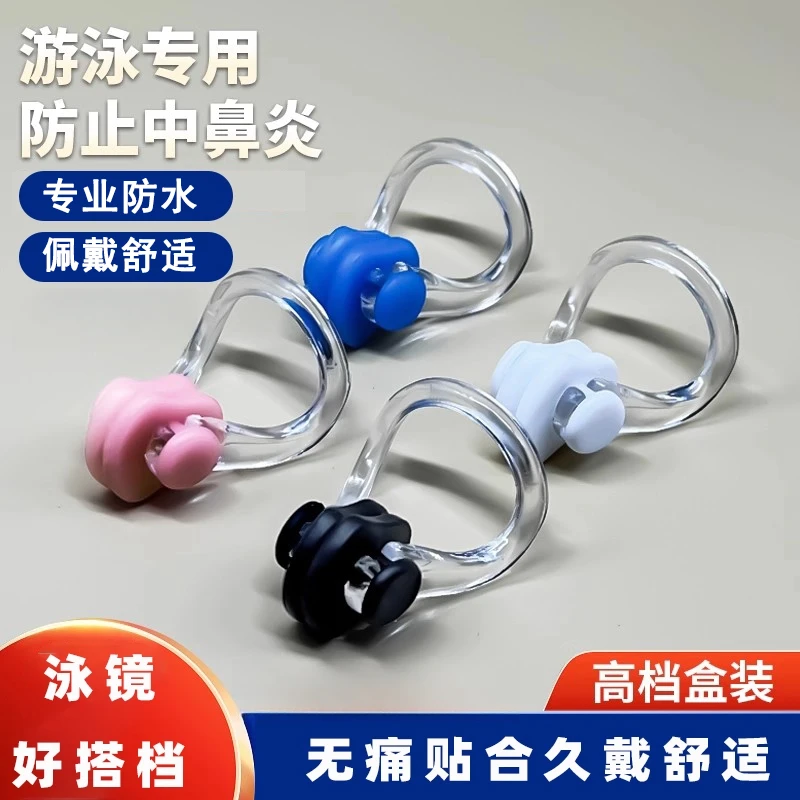 鼻夹游泳专用儿童鼻塞子防呛水专业成人硅胶男士女士防滑花样潜水