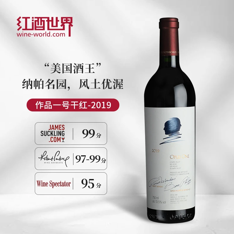 Opus One/作品一号【美国“酒王”】作品一号红葡萄酒正牌 750ml