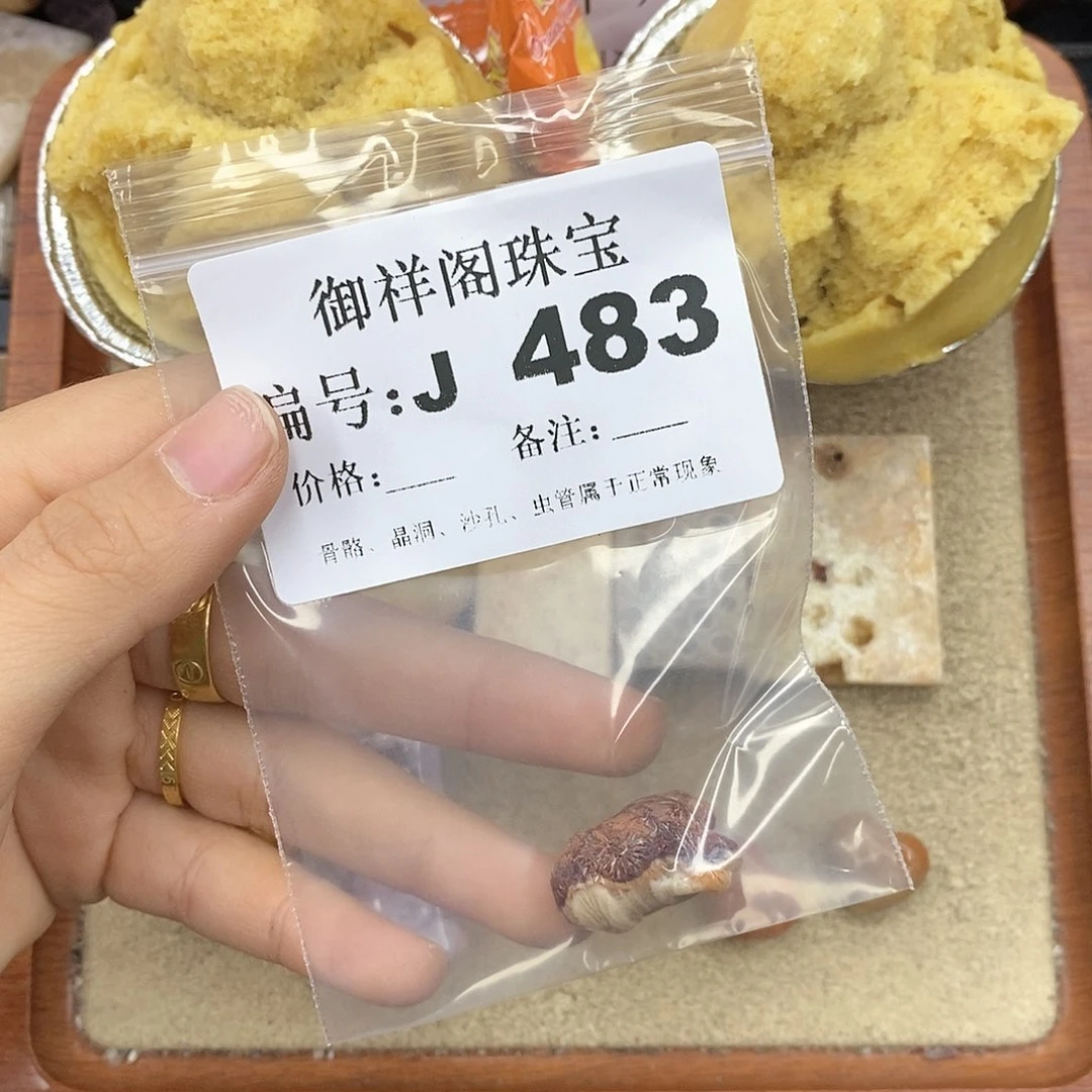 硅化玉笔搁未镶嵌黑***